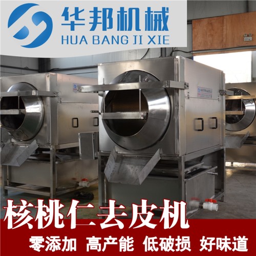 阜新核桃仁去皮機 核桃仁脫皮機 去皮率高