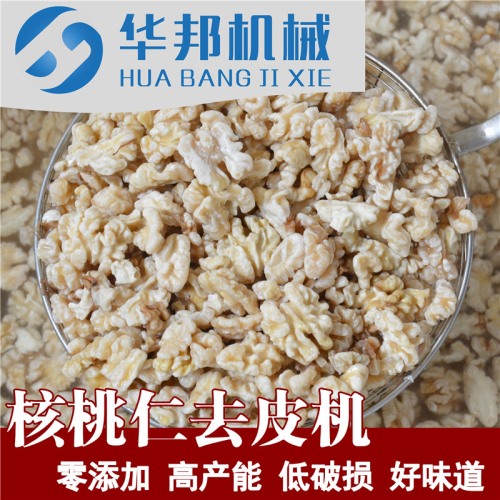 FD核桃仁去衣機(jī) 華邦核桃仁脫衣機(jī)