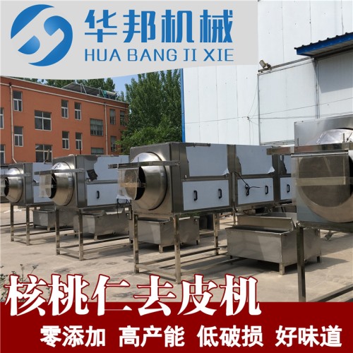 核桃仁脫衣設(shè)備 核桃仁去皮機(jī)
