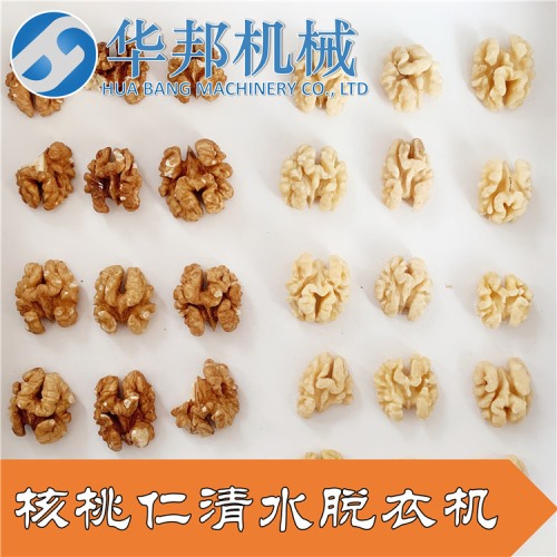 【省人工】核桃仁去皮機