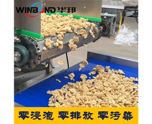 核桃仁脫皮流水線(xiàn) 華邦純物理去皮機(jī) 數(shù)控操作